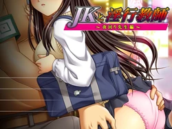 [Blue Gale LIGHT] JK to Inkou Kyoushi ~Yomawari Sensei Hen~