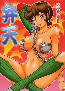 (CR33) [Circle Taihei-Tengoku (Aratamaru)] NIGHT HEAD Benten (Urusei Yatsura)