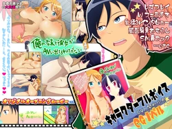 [FAny] Ore no Imouto to Kanojo ga AV ni Dete Ru Wake ga Nai (Ore no Imouto ga Konna ni Kawaii Wake ga Nai)