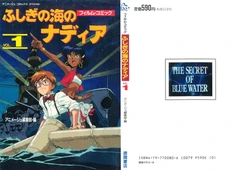 Nadia The Secret of Blue Water Filebook vol.1