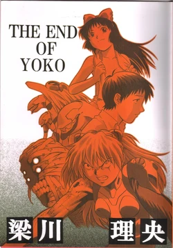 (C64) [Momo no Tsubomi (Yanagawa Rio)] THE END OF YOKO (Neon Genesis Evangelion, Idol Tenshi Youkoso Yoko)