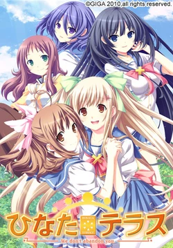 [GIGA] Hinata Terrace ～ We don't abandon you ～