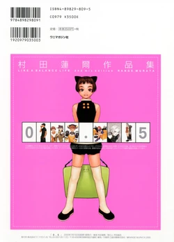 Tsukasa Bullet - Like a Balanced Life