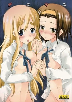 (Puniket 19) [Sound Sticker (Narusawa Kei, Souun Hana)] Dekomayu (K-ON!)