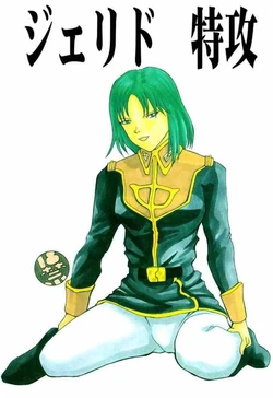 [Yumesenri (Ayuhara Shizuku)] Jerid Tokkou (Zeta Gundam)