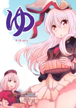 (Kouroumu 6) [Nipa&times;Kupa (CREAM)] Yu (Touhou Project)