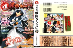 [Alicesoft] ike! Ike! Bokura no &ldquo;Sengoku Rance&rdquo;