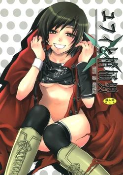 (Comic Planet Tokorozawa 4) [Ningen Modoki (Random)] Yuffie to Kanoke Otoko - YUFFIE AND COFFINMAN (Final Fantasy VII) [English] [Kamibana]