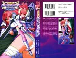 [Kuroi Hiroki, Sansyoku Amido.] Kourin Tenshi En Ciel Rena - Injoku no Rasen