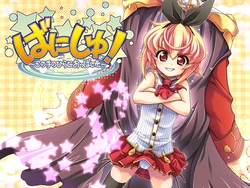 [ALICESOFT] Alice 2010 -Banishu! Bangai-