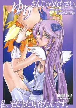(C79) [Sekai Kakumei Club (Ozawa Reido)] Yuri-san 17-sai, Watashi, Madamada Geneki Nandesu. (HeartCatch PreCure!)