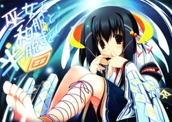 [Nagomi] Miko to Wafuku to Hannugi to!+ wallpapers (non-h)(HQ)(C75)