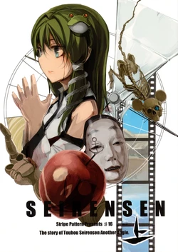 (C78) [Stripe Pattern (Shima Drill)] SEIRENSEN Jou (Touhou Project) [Spanish]