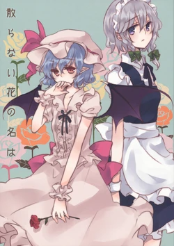 (Reitaisai 7) [Coin-Locker ¥800 (Yatosaki Haru)] Chiranai Hana no Na wa (Touhou Project)