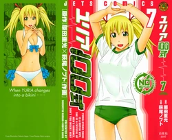 [Shigemitsu Harada & Nobuto Hagi] Yuria 100 Shiki Vol. 07 (Complete)[English]