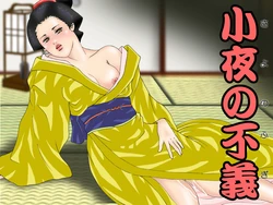 [NTR King] Netorare Jidai Geki Sayo no Fugi