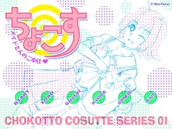 [Melty Koubou] Chokosu ~Maid-san no Gohoushi~