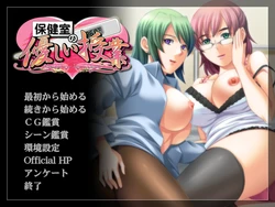 [URESEN] Hokenshitsu no Yasashii Jugyou