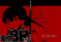 (SC34) [ACID CLUB EAST (nagare)] Touhou Battle Royale 1 (Touhou Project) [Spanish] {Shinki93}