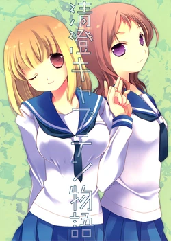 (C77) [HAKKA-YA (Tokumi Yuiko)] Kiyosumi Captain Monogatari (Saki) [English] [Wings of Yuri]