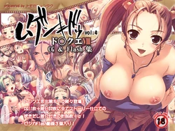 [Mugenkidou A (Tomose Shunsaku)] Mugenkidou Vol. 4 (Dragon Quest VIII)