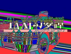 [Sorciere] Taxi Genmutan ～ Strange World ACT.2 ～