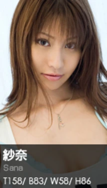 [Graphis] 192 - Sana