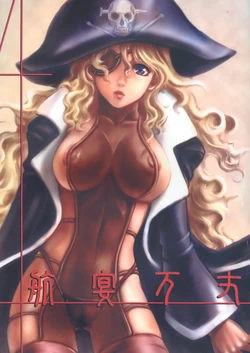 (C63) [NO-ZUI MAGIC, NO-NO's (Various)] KOUEN-BANJOU