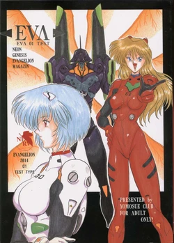 [Yomosue Doukoukai (Gesho Ichirou)] EVA 01 Test (Neon Genesis Evangelion)