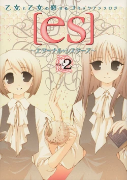 es-eternal_sisters_vol02(ENG)