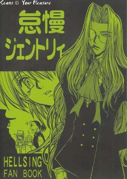 [FLYING SHIP (Oda Sakura)] Taiman Gentry (Hellsing)
