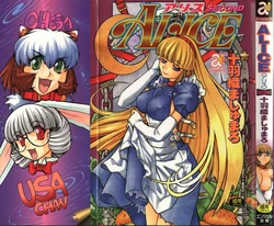 [Juubaori Mashumaro] ALICE SECOND [Korean]