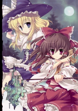 (Comic Castle 2005) [Indico lite, Io lite (Mitha, Yatano)] Touhou Nostalgia (Touhou Project)