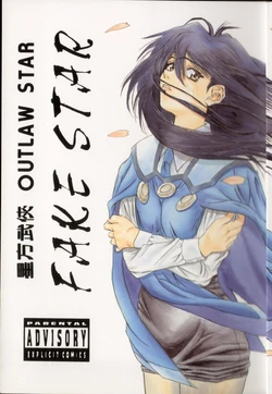 (SC) [Kamonabetei (Kamonabe)] Fake Star (Outlaw Star)