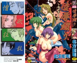 [Kitakata Kuniaki] Ryoujoku Tsuzuri ~Kanojo-tachi no Nikkichou~