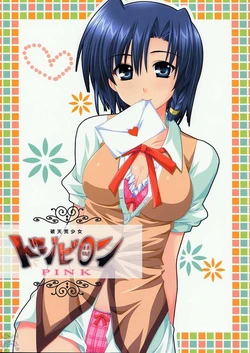 (C67) [Alpha to Yukaina Nakamatachi (ALPHa)] Hatenkou Shoujo Dojibiron PINK (School Rumble) [French]