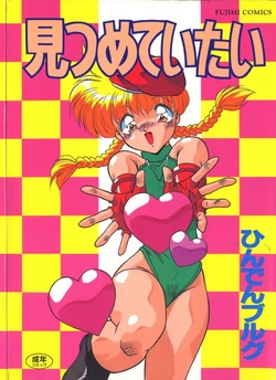 [Hindenburg] Mitsumete Itai