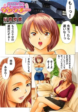 [Tatsunami Youtoku] Milk Junkies 1 & 2