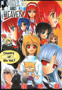 [Inochi no Furusato (Tapo)] HELL AND HEAVEN (Tsukihime)