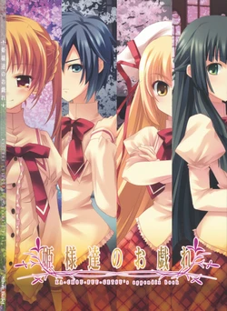 Kachoufuugetsu's Appendix Book