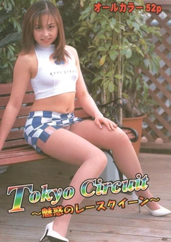 [Japanese Underground Skinmag] Tokyo Circuit (Uncensored)