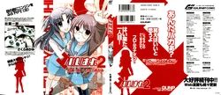 [GUNP (Mori Kouichirou, Sakura Akami)] Haru Hare 2 (The Melancholy of Haruhi Suzumiya)