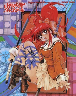 (Sora Inoue) Real Bout High School -- Art Collection