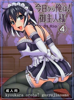 [St. Rio (Bomubomu Purin, Kitty)] Kyou Kara Ore wa! Goshujin-sama 4 (Kore ga Watashi no   Goshujin-sama [He Is My Master])