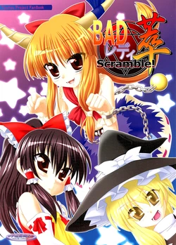 (C76) [Yuunagi Zakkaten (Minazuki No-mu)] BAD Lady Scramble! Sui (Touhou Project)