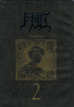 (C43) [Studio SKB (Various)] Gekkou 2 - Endymion 2 (Bishoujo Senshi Sailor Moon)