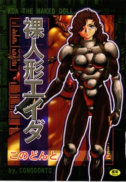 [Conodonts] Hadaka Ningyou Ada - Ada The Naked Doll