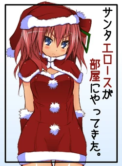 [NAZ] Santa Eros ga Heya ni Yattekita