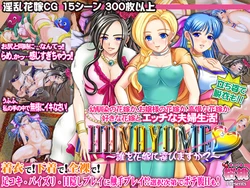 [Sakuranbo] HANAYOME! (Dragon Quest V)