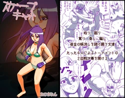 [NekoMajin] ScapeCat part2